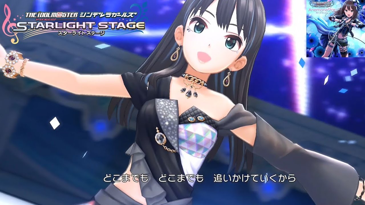 デレステMVシアター】AnemoneStar (渋谷凛) シャルム・シェルシュール