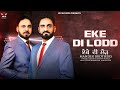 Eke Di Lodd - Mander Brothers | MB Records | Latest Punjabi Songs 2021 | New Punjabi Song