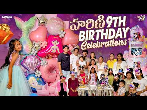 హరిణి 9th Birthday Celebrations || Mahishivan || Tamada Media