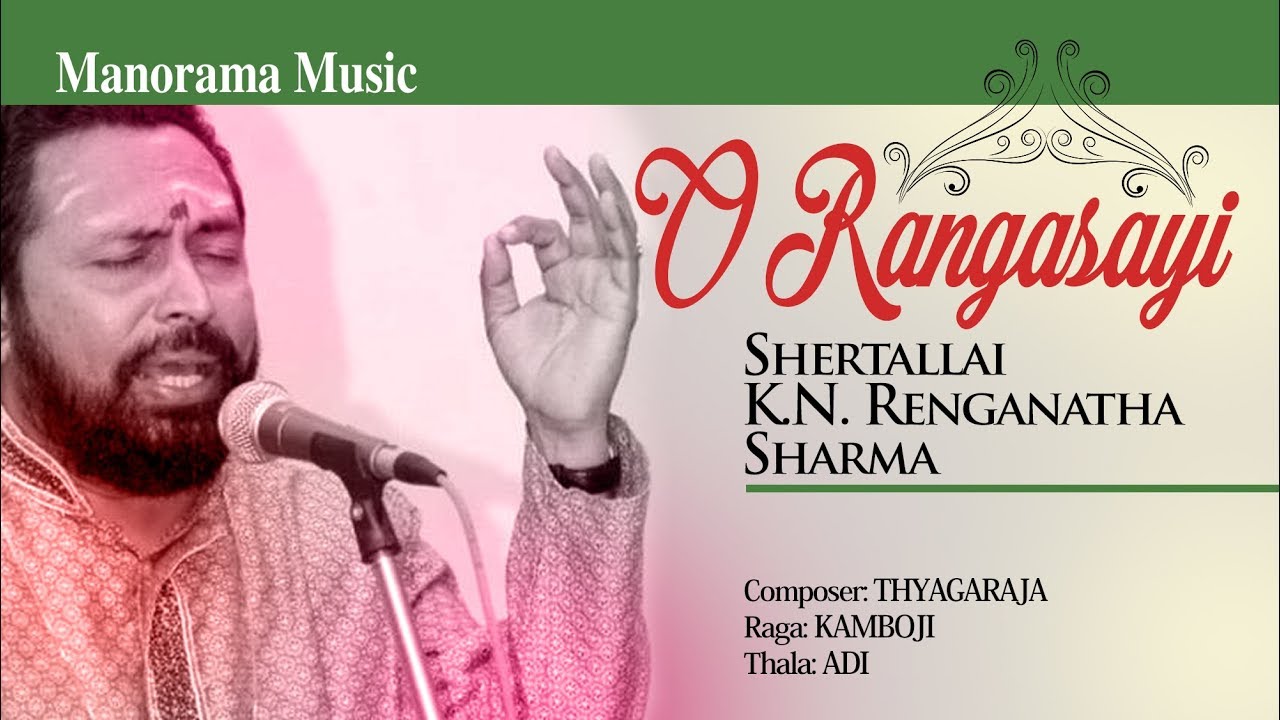 O Rangasayi | Kamboji | Dr.K.N Renganatha Sharma Live | Thiruvaroor Bhakthavalsalam