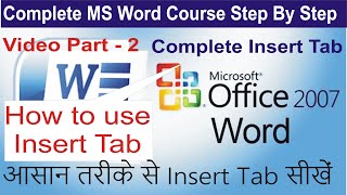 How to Use Insert Tab in Word | All Explain of Insert Tab | Word 2007