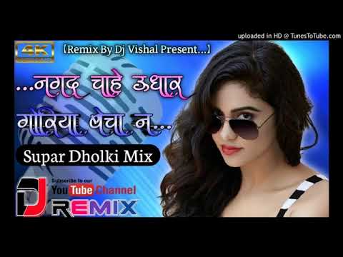 Nagad chahe udhar goriya becha nadj remix vishal