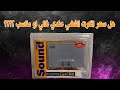 هل سعر الكرت الفضي عندي غالي او مناسب ؟؟؟؟