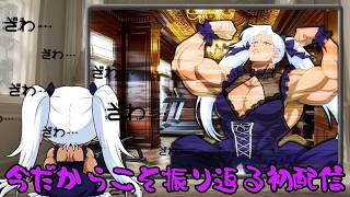 【羞恥雑談】今振り返る初配信💪👁️👄👁️💪💕【新人Vt…