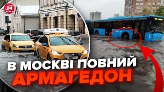 🤯Прямо сейчас! Москва уходит под воду. Россияне в ловушке, на улицах просто жесть. Шокирующие кадры