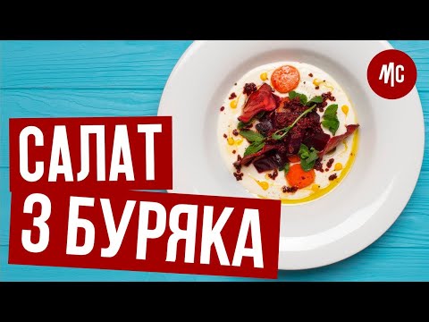 Видео: Салати от естествено месо от раци