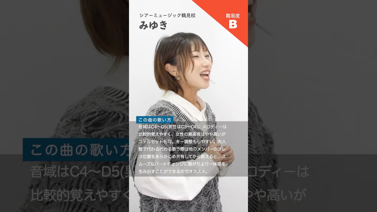 【ボイストレーナーが歌う】Virtual to LIVE / にじさんじ【シアーミュージック鶴見校 みゆき】#shorts