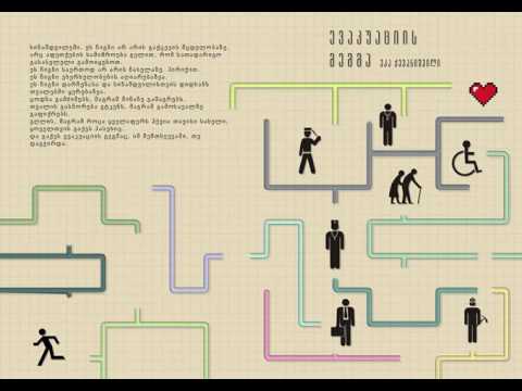 მეშახტის ცოლის სიმღერა