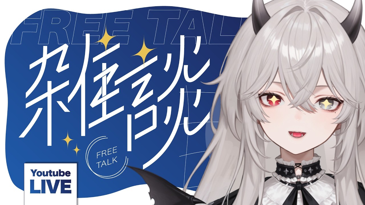 30分だけ適当にしゃべります