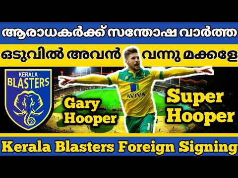 Foreign Signing | Gary Hooper to kerala blasters | Kbfc News | Blasters | Sky Sports Malayalam | ISL