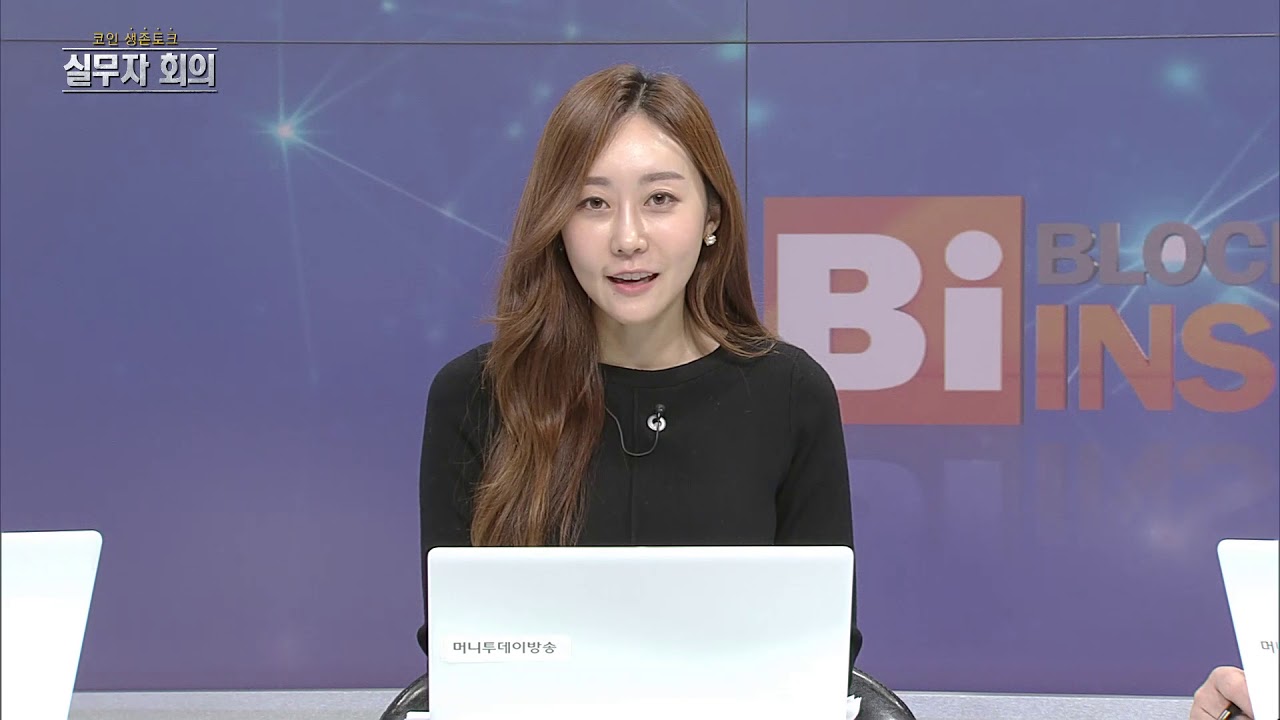 블록체인 인사이트 35회 – 2018 코인 결산 part.2