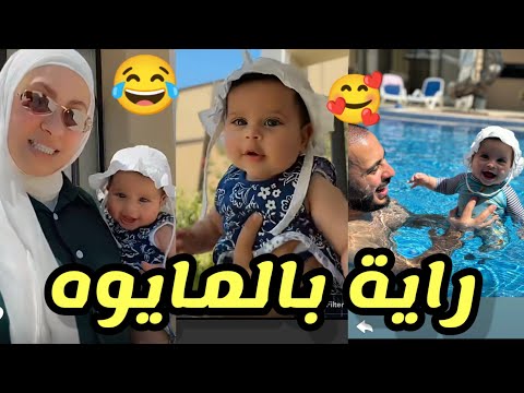 لأول مرة رايه بالمايوه مغامرات راية مقداد في الاردن وليد ونور اكسبلور Trending