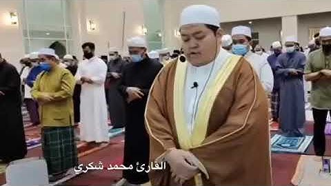 افضل من يقلد الشيخ عبدالرحمن السديس ، القارئ محمد شكري
