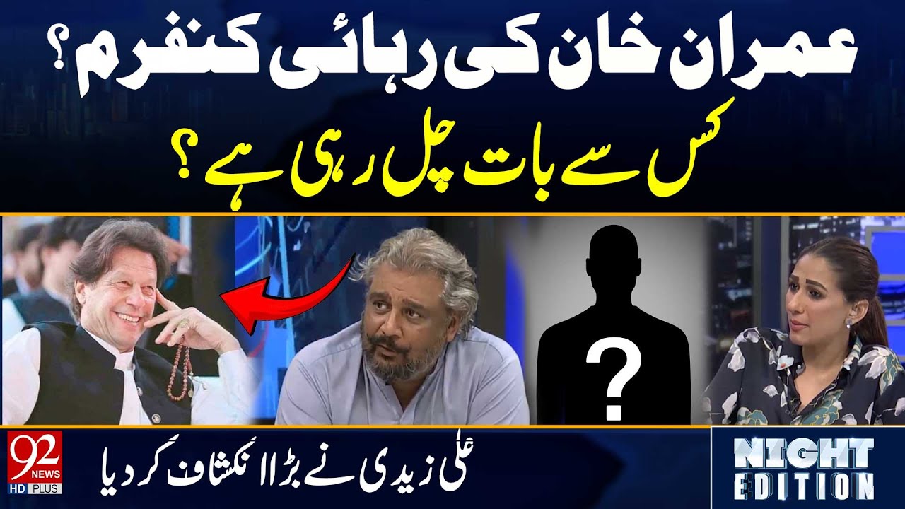 Imran Khan Out From Jail | Deal Done? Ali Zaidi Told Inside Story | Night Edition | 92NewsHD
