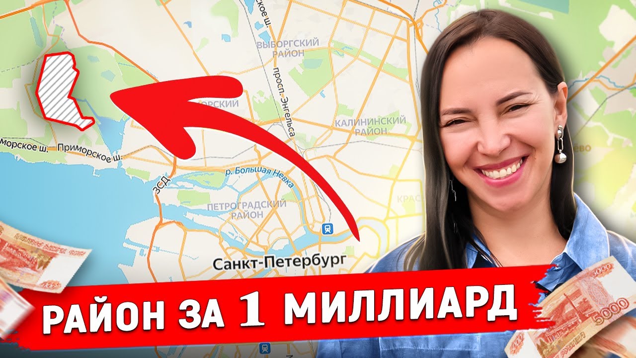 1 млрд. рублей за право построить лучший район в СПб. Как развивается ...