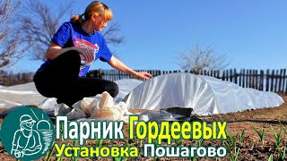 🌱 Установка парника своими руками 🌿 Массовое выращивание рассады по технологии Гордеевых