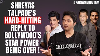 What intense chat was Shah Rukh having while sitting on a S*IT POT with Shreyas? | Kartam Bhugtam