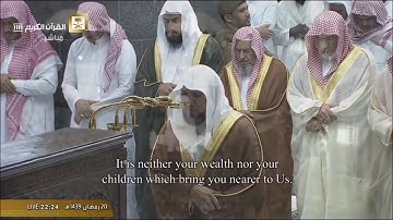 سورة سبأ من الحرم المكي / رمضان 1439هــ