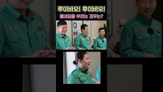 루이바오! 후이바오! 풀네임을 부르는 상황은?..오바오님의 답변에 강바오, 송바오님의 막내사랑💛 #강바오 #송바오 #이바오 #오바오 #루이바오 #후이바오 #ruibao #hui