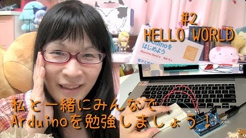 [Arduinoプログラム] #2 LEDがチカチカします。C言語"HELLO WORLD"のArduino版! [長期連載企画]