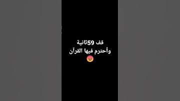 أرح سمعك سورة الرحمان