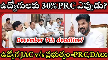 Telangana cabinet meeting DA PRC EHS TO TELANGANA EMPLOYEES PENSIONERS Telangana employees JAC  meet