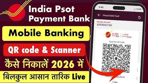 How to get India Post Payment Bank QR code | How to create IPPB QR code | IPPB QR Code nikale