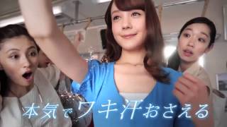 LION Ban汗ブロックロールオン｜2014 トリンドル玲奈「つり革」篇