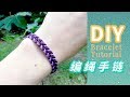 鱼骨花纹手链，想知道是怎么编出来的吗？来看看这个视频吧 DIY Bracelet Tutorial