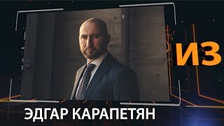 Эдгар Карапетян - генеральный директор компании СТРОЙБИЗНЕСГРУППА в проекте ИЗвестные люди. видео Строительная компания СтройБизнесГруппа в Москве
