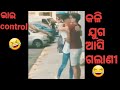 Odisha memes odia comedy statusviral new odiafunny memes odia troll shorts