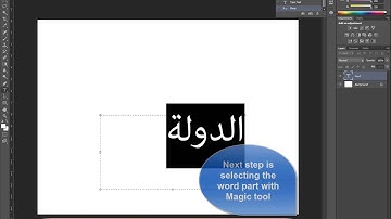 Arabic Text in 3ds max By Adobe Photshop Cs6