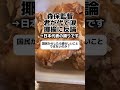 森保「君が代で涙…揶揄に反論」→日本代表の誇りです