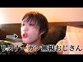 【謝罪】初めて声をかけてくれたリスナーをガン無視した男の卑しい弁明