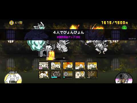 にゃんこ大戦争】異界にゃんこ塔41階・超激あり速攻｜※編成キャラの