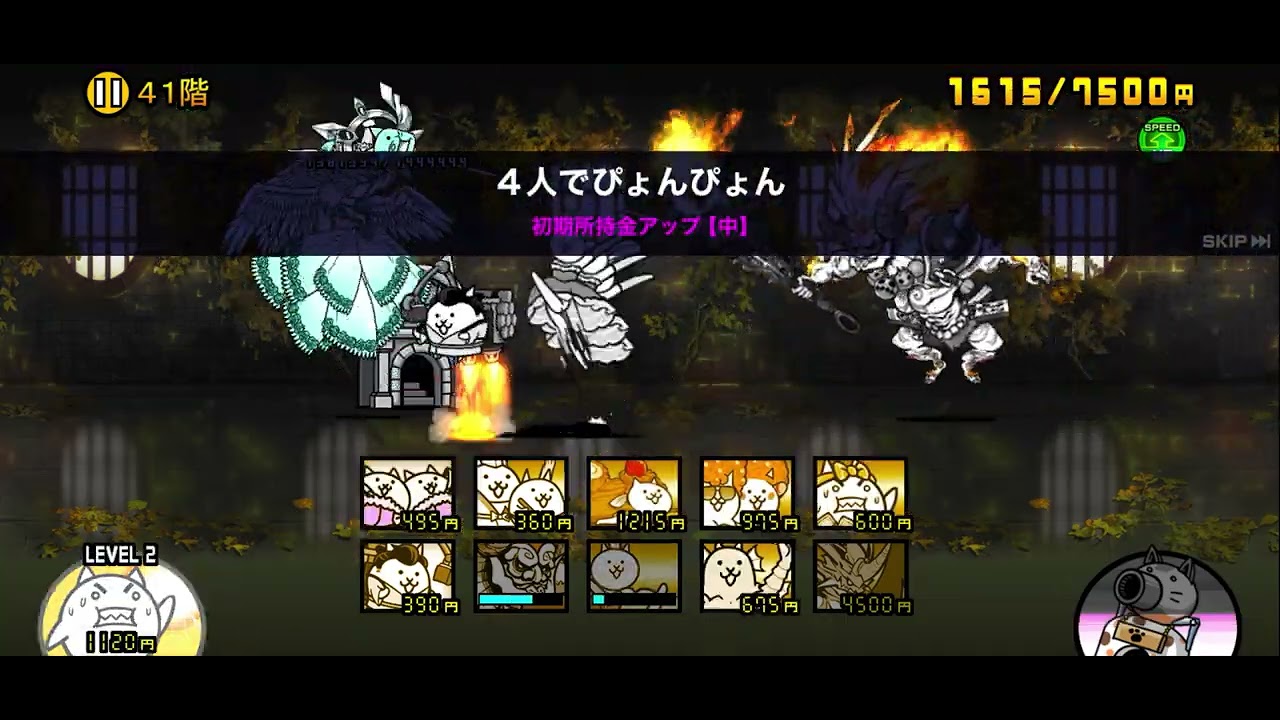 にゃんこ大戦争】異界にゃんこ塔41階・超激あり速攻｜※編成キャラの