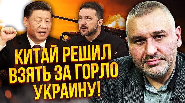 💥ФЕЙГИН: Перелом войны! ТРАМП НАЗВАЛ ДАТУ. Си хочет ОБМЕНЯТЬ УКРАИНУ. США идут на СДЕЛКУ. Хаос в РФ