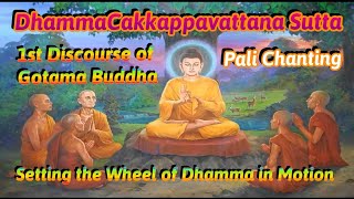 The Dhammacakkappavattana Sutta- Pali Chanting With Soft Music screenshot 2