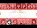 [FULL] わちゅごなどぅー/Wachu Gonna Do — Nijigasaki High School Idol Club — Lyrics (KAN/ROM/ENG/ESP).