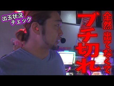 久々にブチ切れ!三重県熊野市のパーラーカオスは全然出さない!