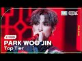 K Choreo 8K 박우진 직캠 Top Tier PARK WOO JIN Choreography MusicBank 230303