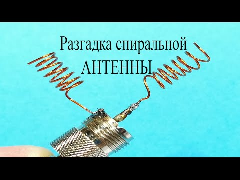 Всенаправленная спиральная дмв антенна своими руками