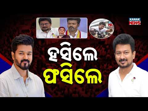 Udhayanidhi Stalin Row | Detained Over Remarks on Vijay and Trisha