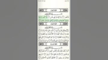 103.Surat Al-Asr (The Declining Day) | Sheikh Saud Ash Shuraim | الشيخ سعود الشريم | سورة العصر
