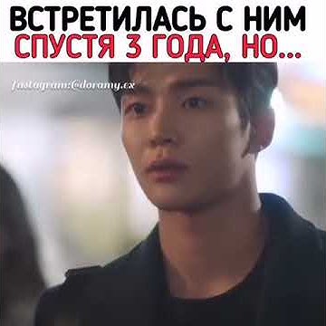 Дорама сонбэ не крась губы - YouTube