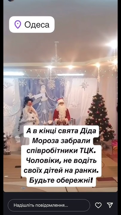 В Одессе мобилизовали Деда Мороза! #одесса #дедмороз #sorts - YouTube