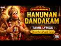 Hanuman Jayanti Special - Powerful Hanuman Dandakam Tamil Lyrics | Aditya Bhakthi