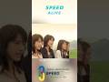SPEED / ALIVE -Music Video-