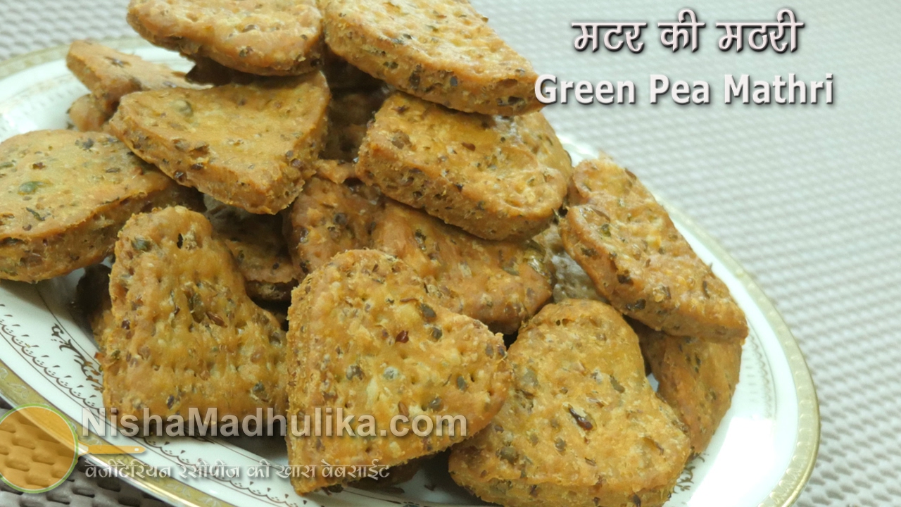 Matar Masala Mathri Crispy -  Nimki with Green Peas - Khasta Matar Mathri Namkeen | Nisha Madhulika