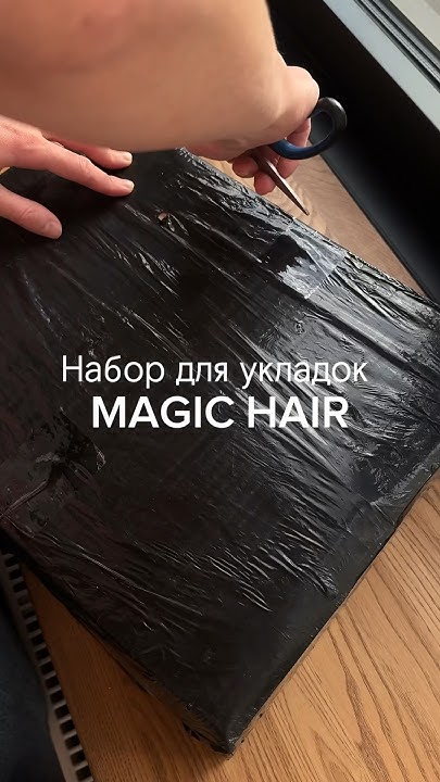 РАСПАКОВКА 💔 это могла бы быть реклама, но нет 😁 #макияж #укладкаволос ...